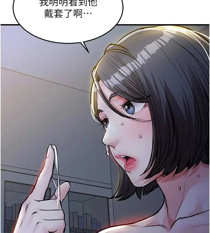 漫画《衣锦还乡》第43话第11张图