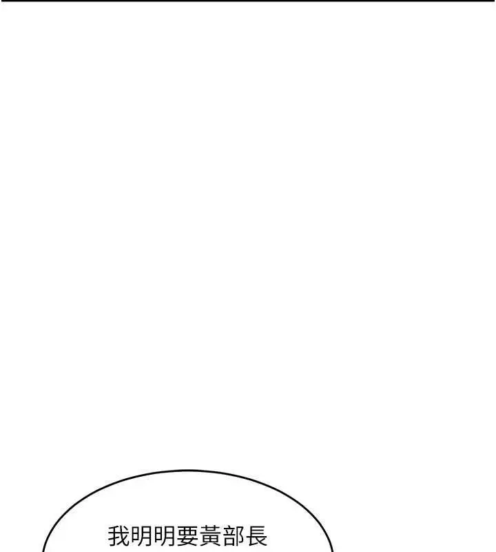 漫画《衣锦还乡》第43话第114张图