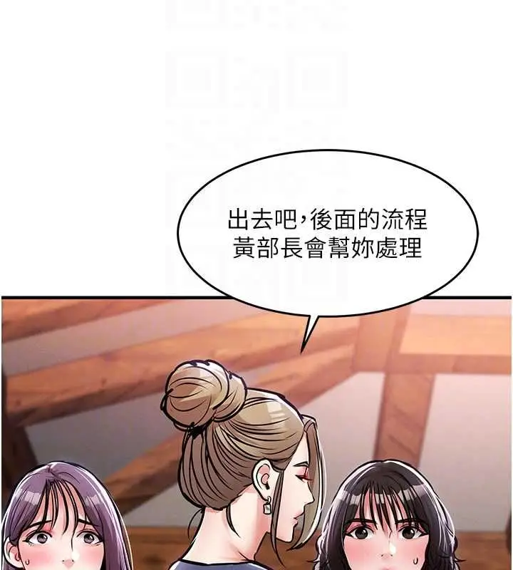 漫画《衣锦还乡》第43话第119张图