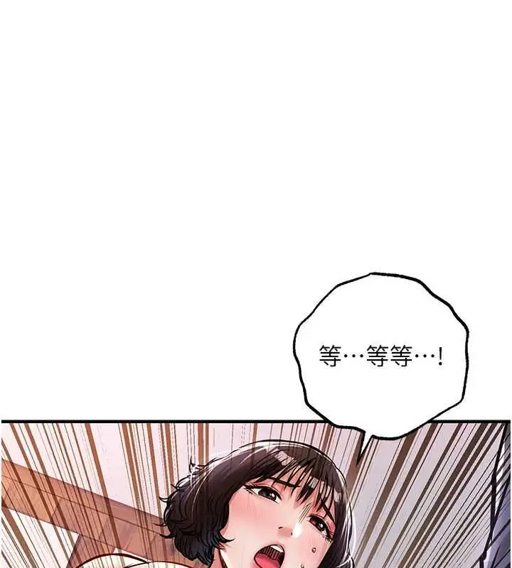 漫画《衣锦还乡》第43话第123张图
