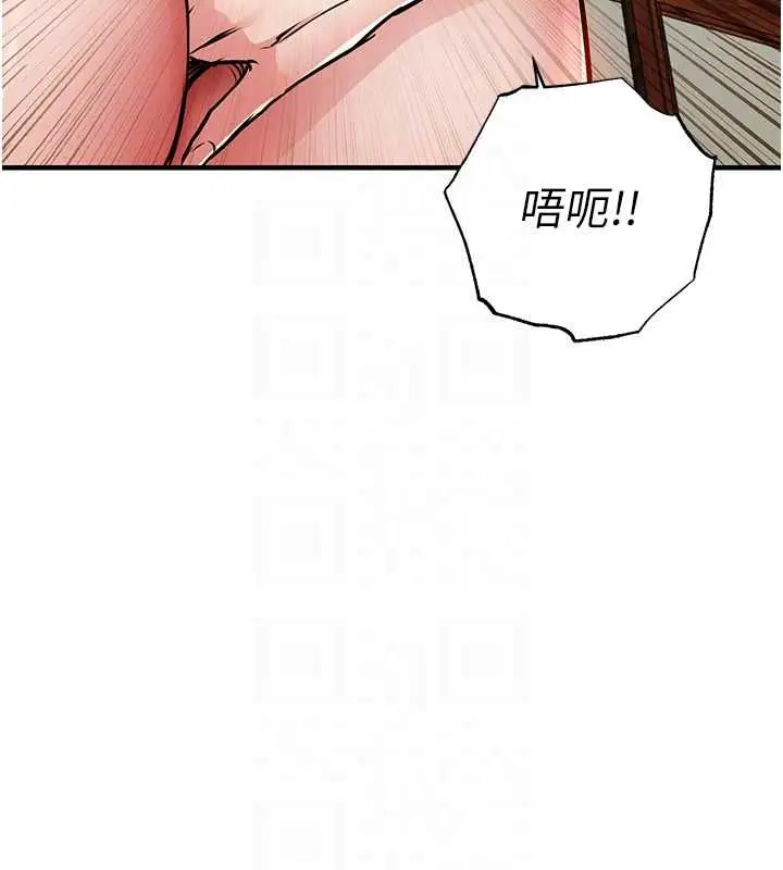 漫画《衣锦还乡》第43话第125张图