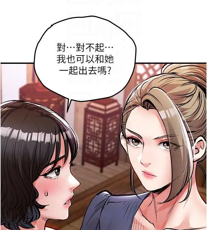 漫画《衣锦还乡》第43话第126张图