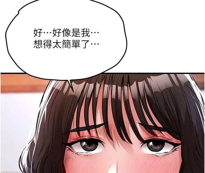 漫画《衣锦还乡》第43话第128张图