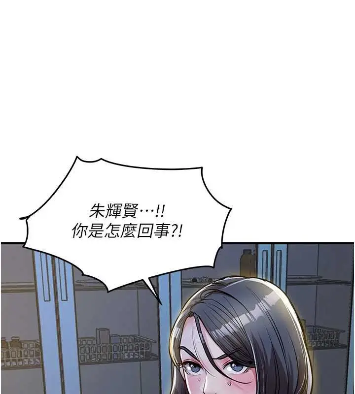漫画《衣锦还乡》第43话第13张图