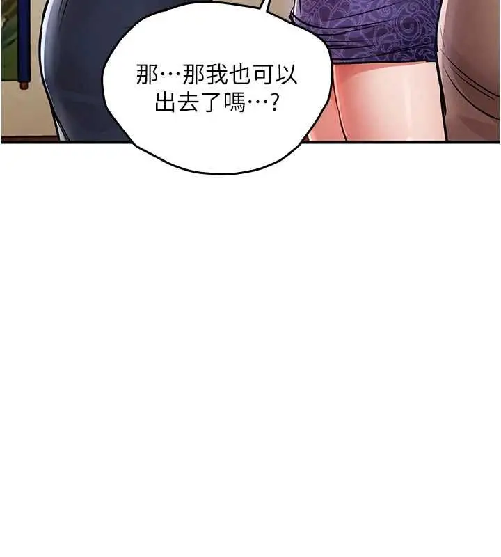 漫画《衣锦还乡》第43话第133张图