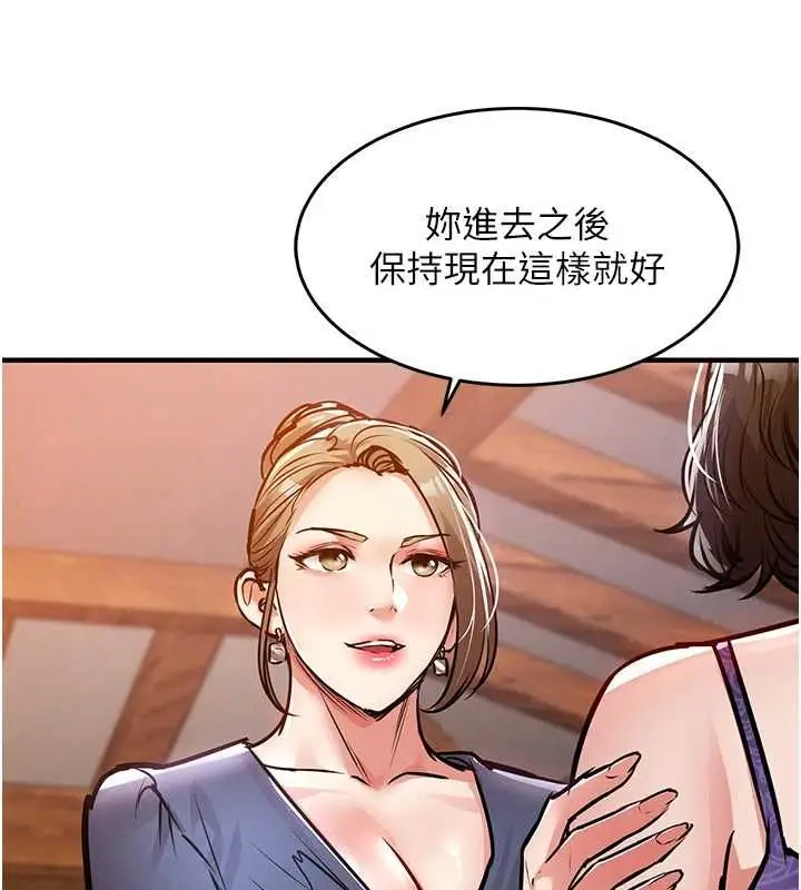 漫画《衣锦还乡》第43话第134张图