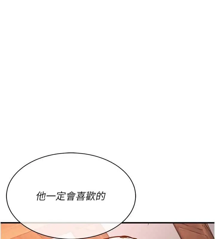 漫画《衣锦还乡》第43话第136张图