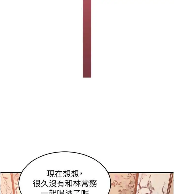 漫画《衣锦还乡》第43话第144张图