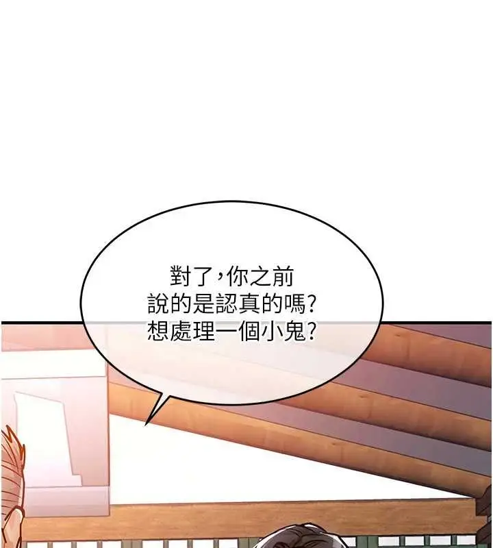 漫画《衣锦还乡》第43话第149张图