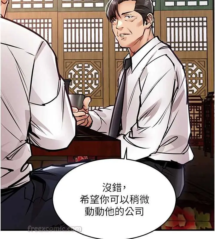 漫画《衣锦还乡》第43话第150张图
