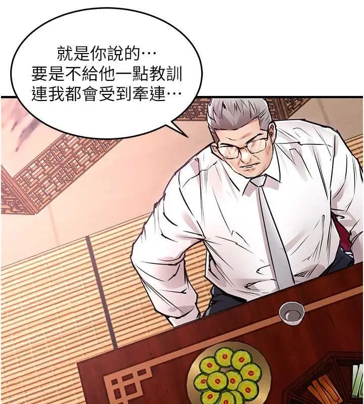 漫画《衣锦还乡》第43话第152张图