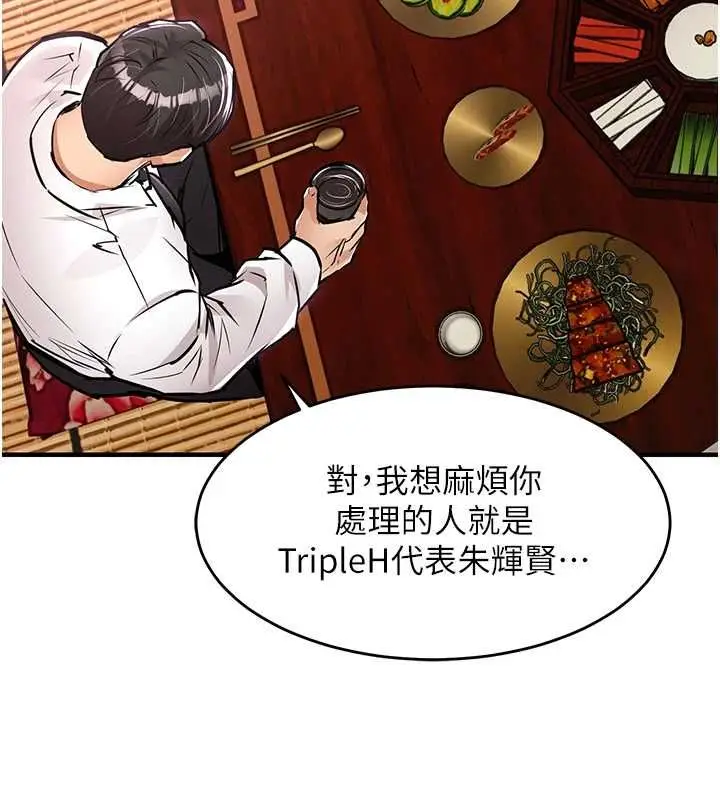 漫画《衣锦还乡》第43话第153张图