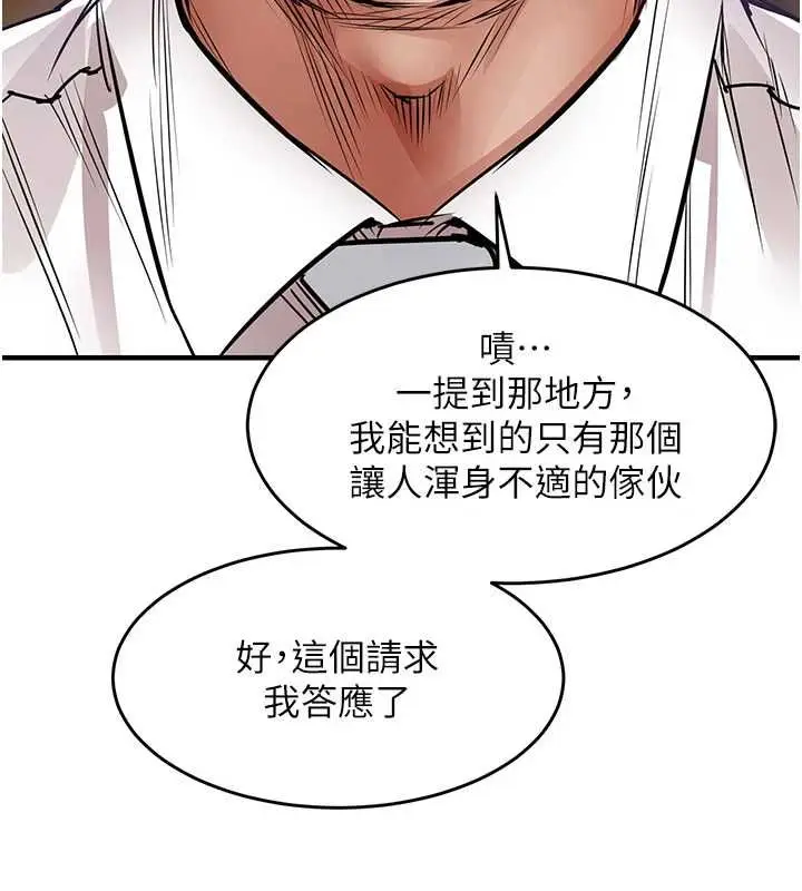漫画《衣锦还乡》第43话第157张图