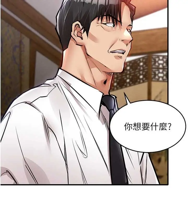 漫画《衣锦还乡》第43话第159张图