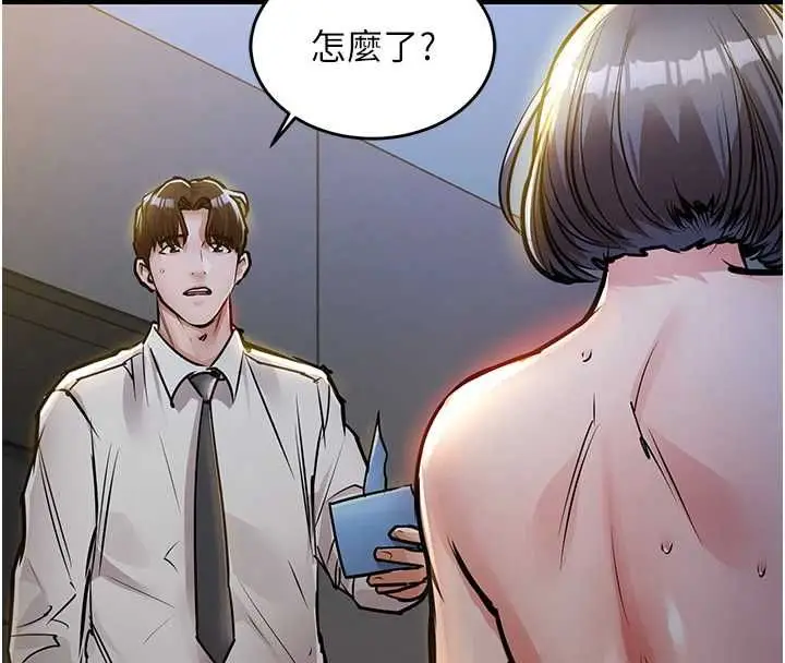 漫画《衣锦还乡》第43话第16张图