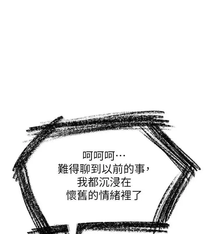 漫画《衣锦还乡》第43话第160张图