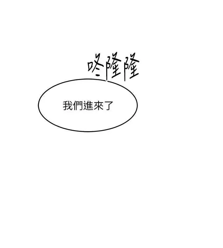 漫画《衣锦还乡》第43话第164张图