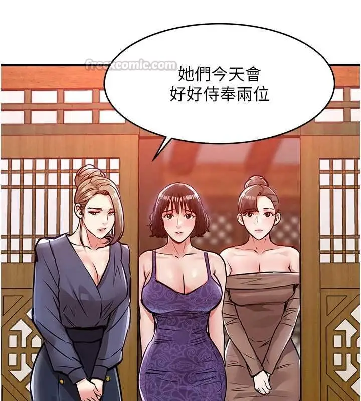 漫画《衣锦还乡》第43话第165张图