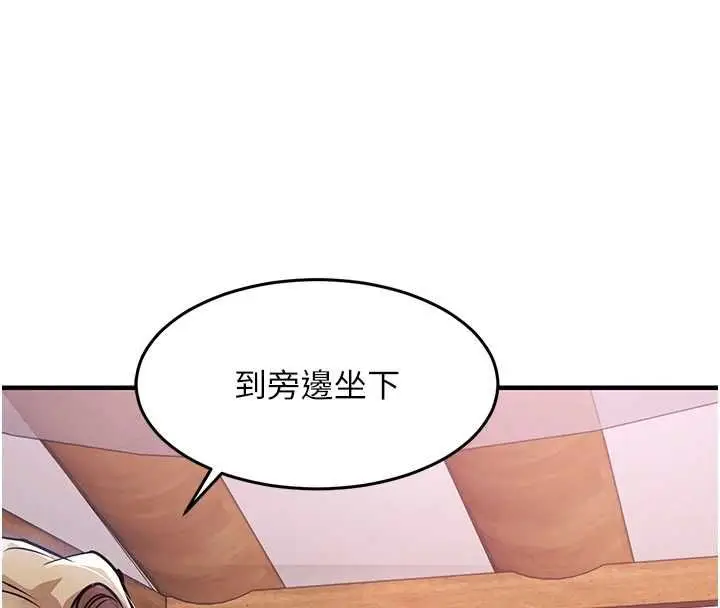 漫画《衣锦还乡》第43话第167张图