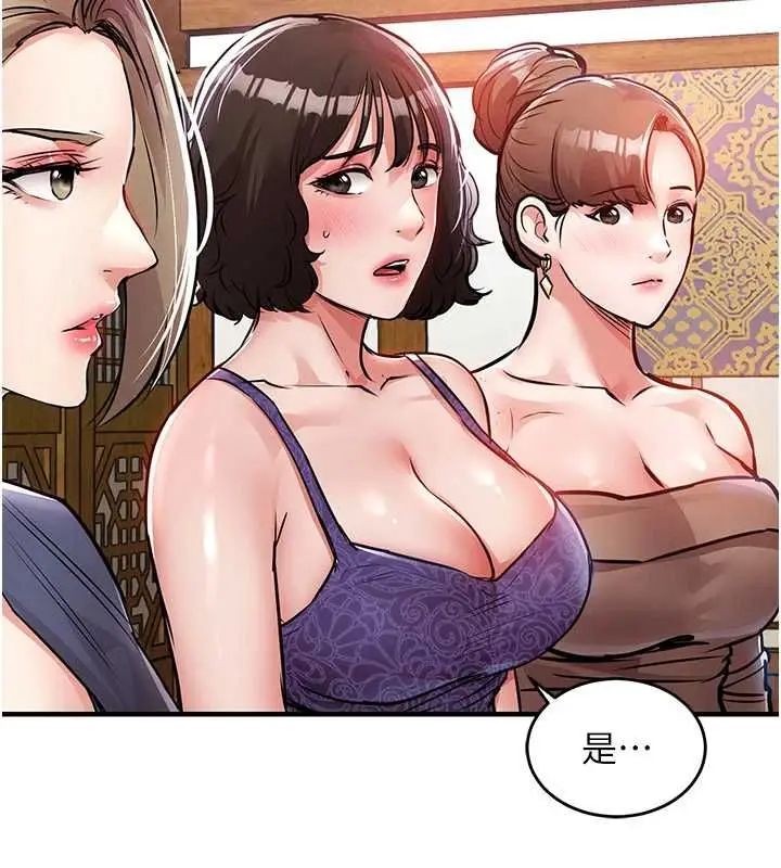 漫画《衣锦还乡》第43话第168张图