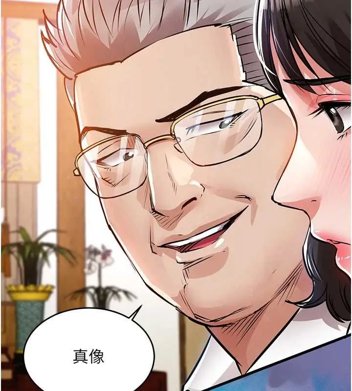 漫画《衣锦还乡》第43话第174张图
