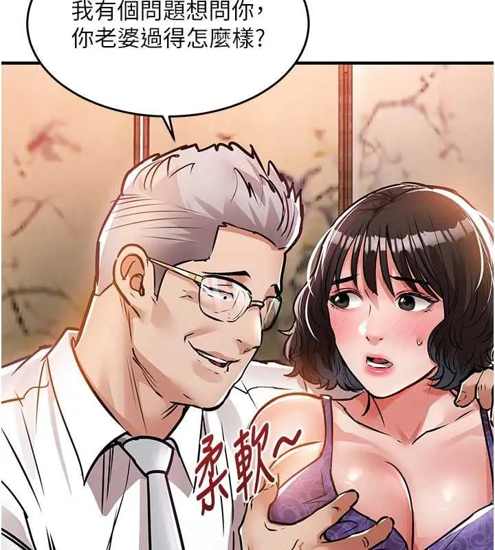 漫画《衣锦还乡》第43话第177张图