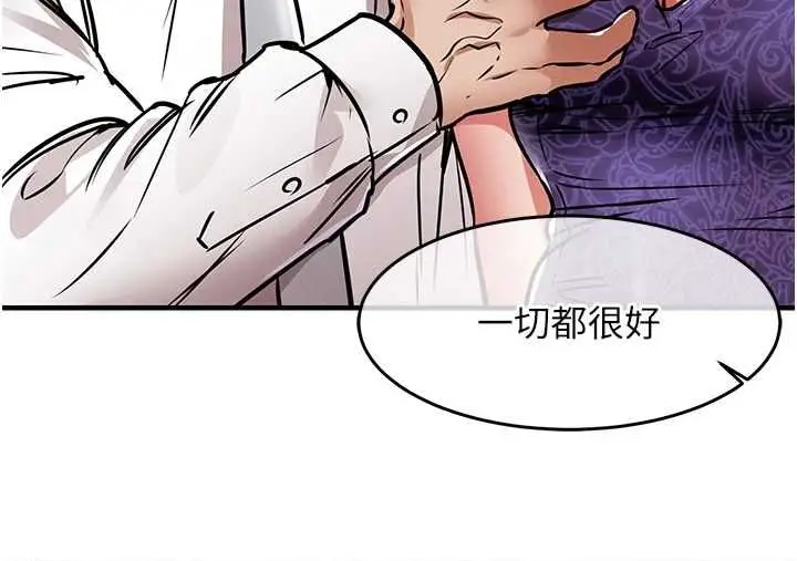 漫画《衣锦还乡》第43话第178张图