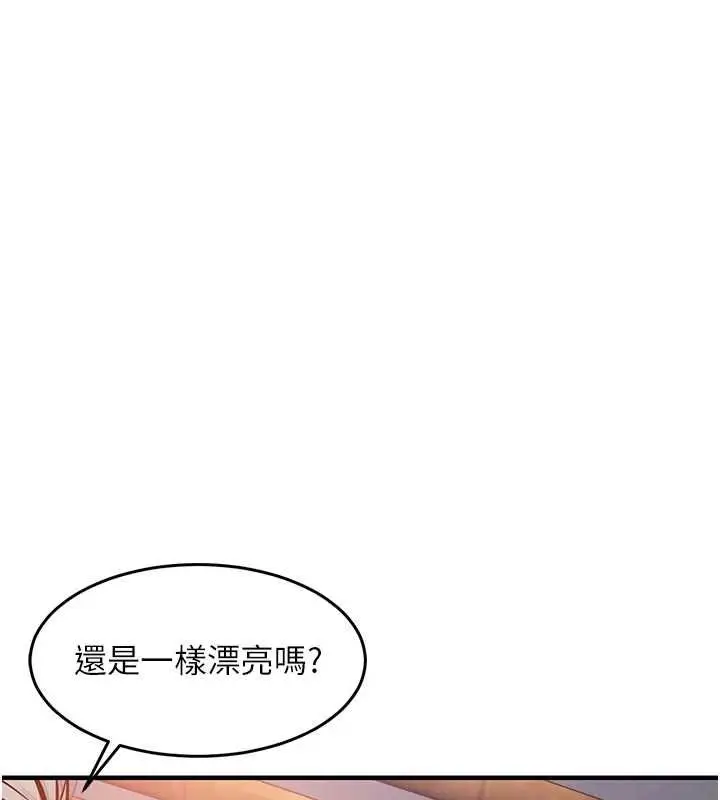 漫画《衣锦还乡》第43话第179张图