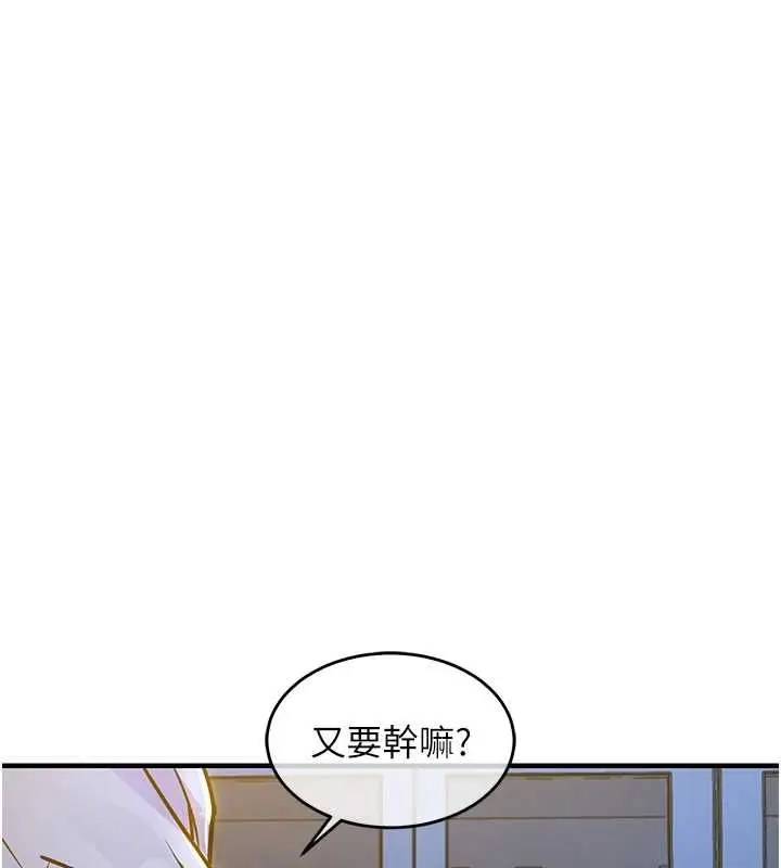漫画《衣锦还乡》第43话第18张图