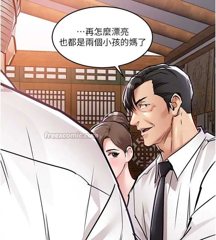 漫画《衣锦还乡》第43话第180张图