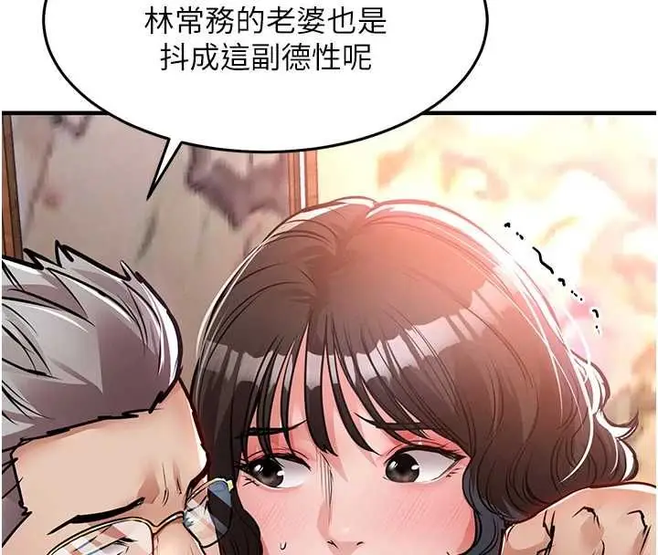 漫画《衣锦还乡》第43话第182张图