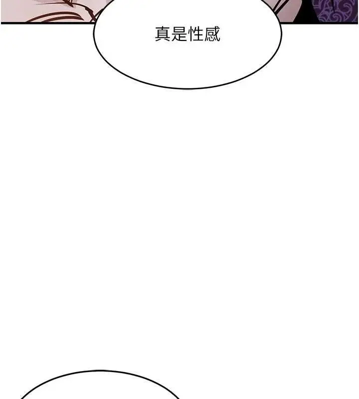 漫画《衣锦还乡》第43话第184张图