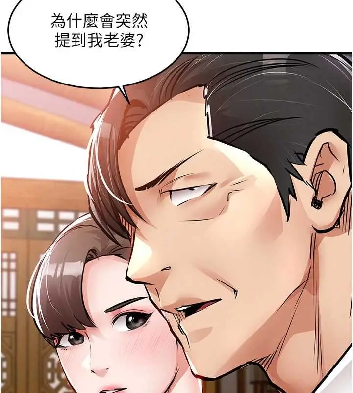 漫画《衣锦还乡》第43话第185张图