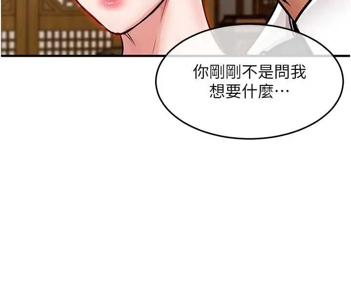 漫画《衣锦还乡》第43话第186张图