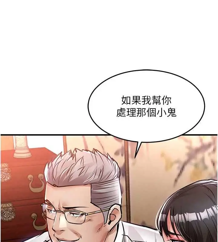 漫画《衣锦还乡》第43话第187张图