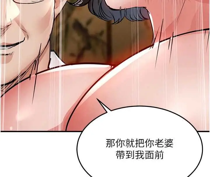漫画《衣锦还乡》第43话第194张图