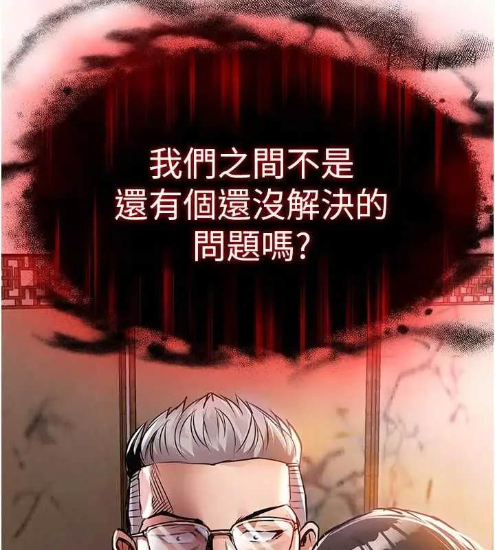 漫画《衣锦还乡》第43话第196张图