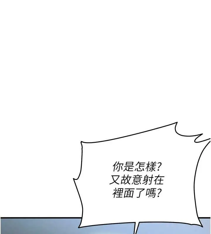 漫画《衣锦还乡》第43话第25张图
