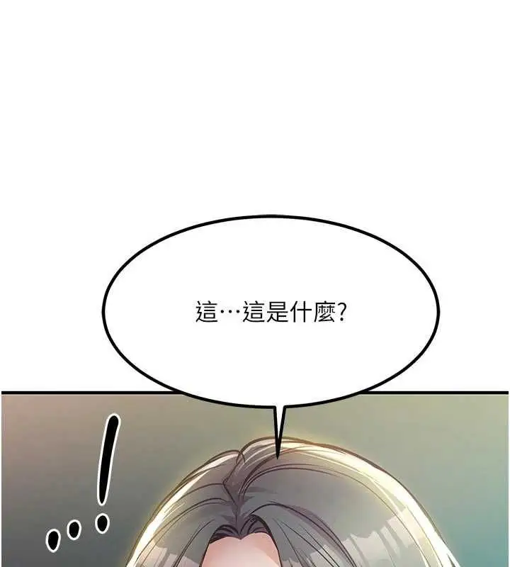 漫画《衣锦还乡》第43话第3张图