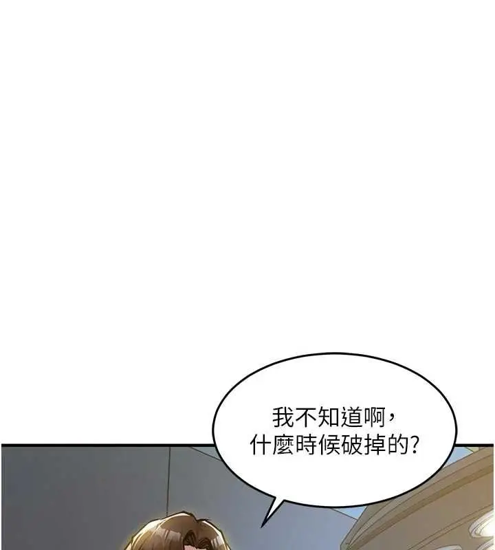 漫画《衣锦还乡》第43话第31张图