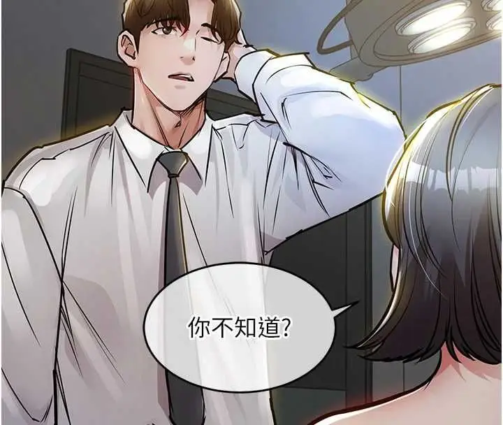 漫画《衣锦还乡》第43话第32张图
