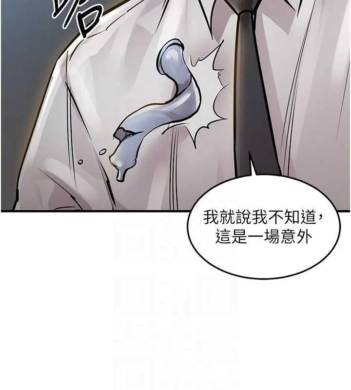 漫画《衣锦还乡》第43话第37张图