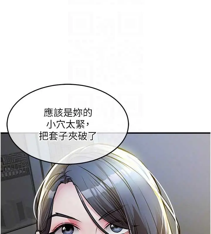 漫画《衣锦还乡》第43话第38张图
