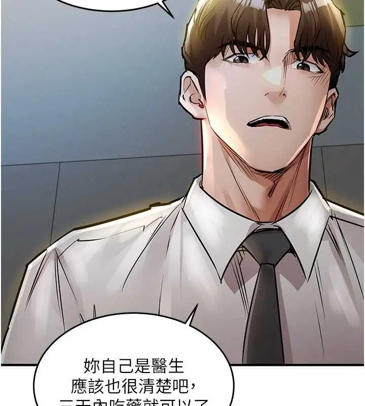 漫画《衣锦还乡》第43话第41张图