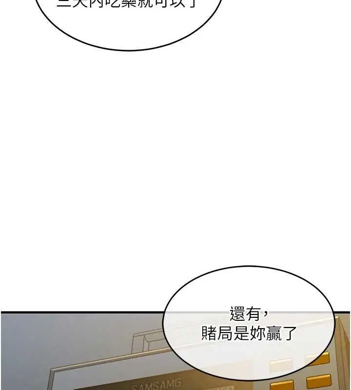 漫画《衣锦还乡》第43话第42张图