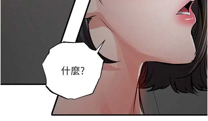 漫画《衣锦还乡》第43话第48张图