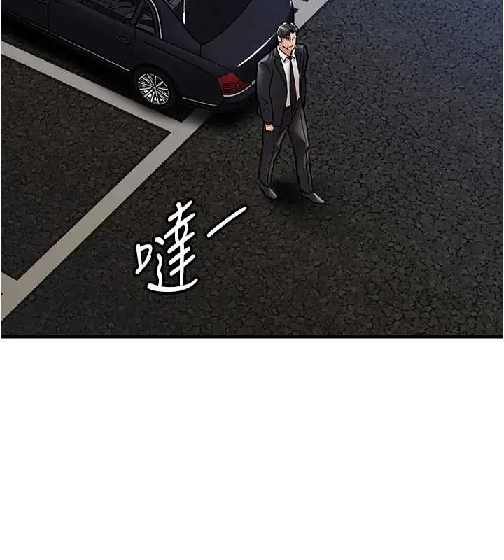 漫画《衣锦还乡》第43话第63张图