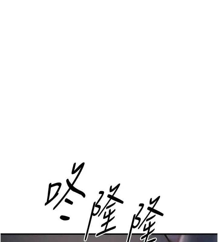 漫画《衣锦还乡》第43话第72张图