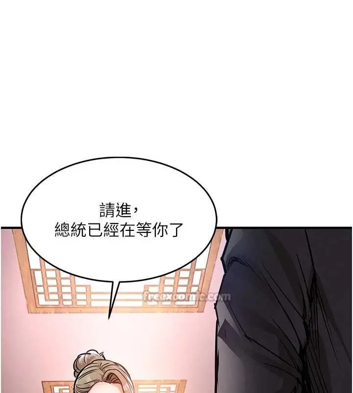 漫画《衣锦还乡》第43话第75张图