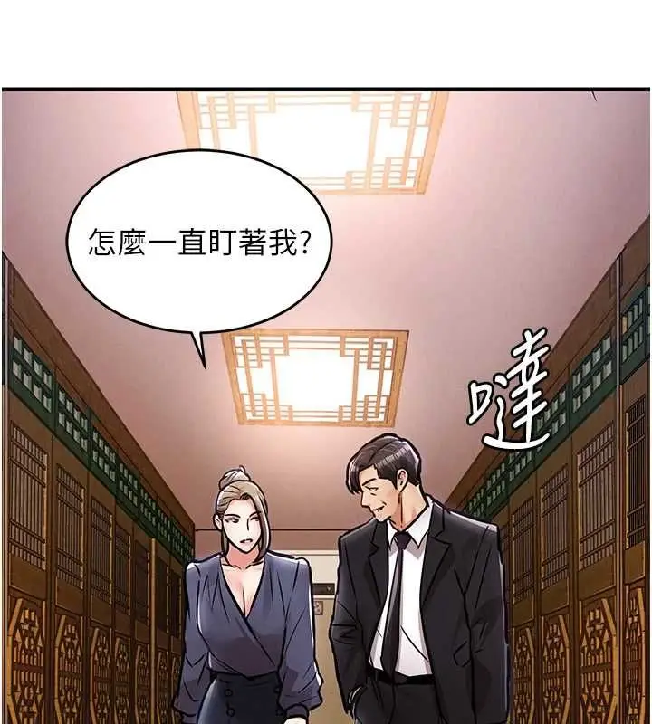 漫画《衣锦还乡》第43话第78张图